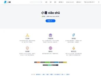 React Native Xiaoshu screenshot