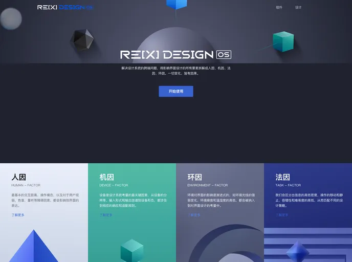 Rex Design screenshot