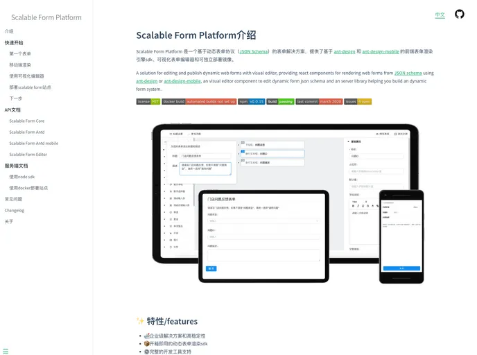 Scalable Form Platform screenshot