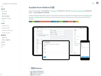 Scalable Form Platform screenshot