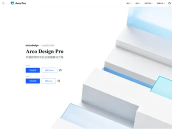 Arco Design Pro screenshot