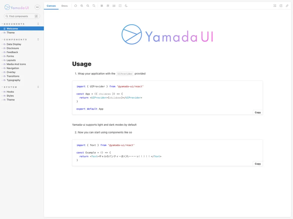 Yamada Ui screenshot