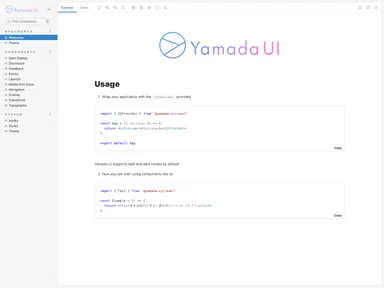 Yamada Ui screenshot