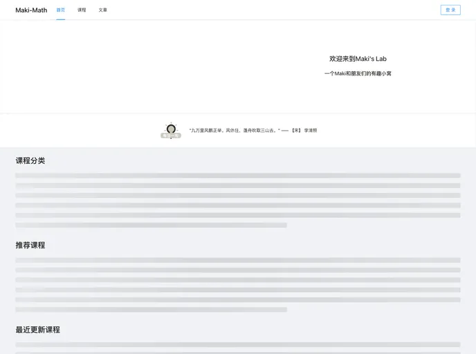 Maki Web Hexo screenshot