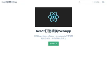 React Cloud Music screenshot